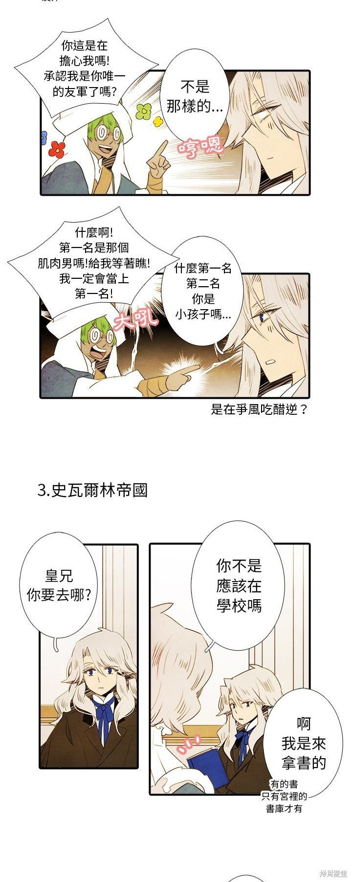第31话