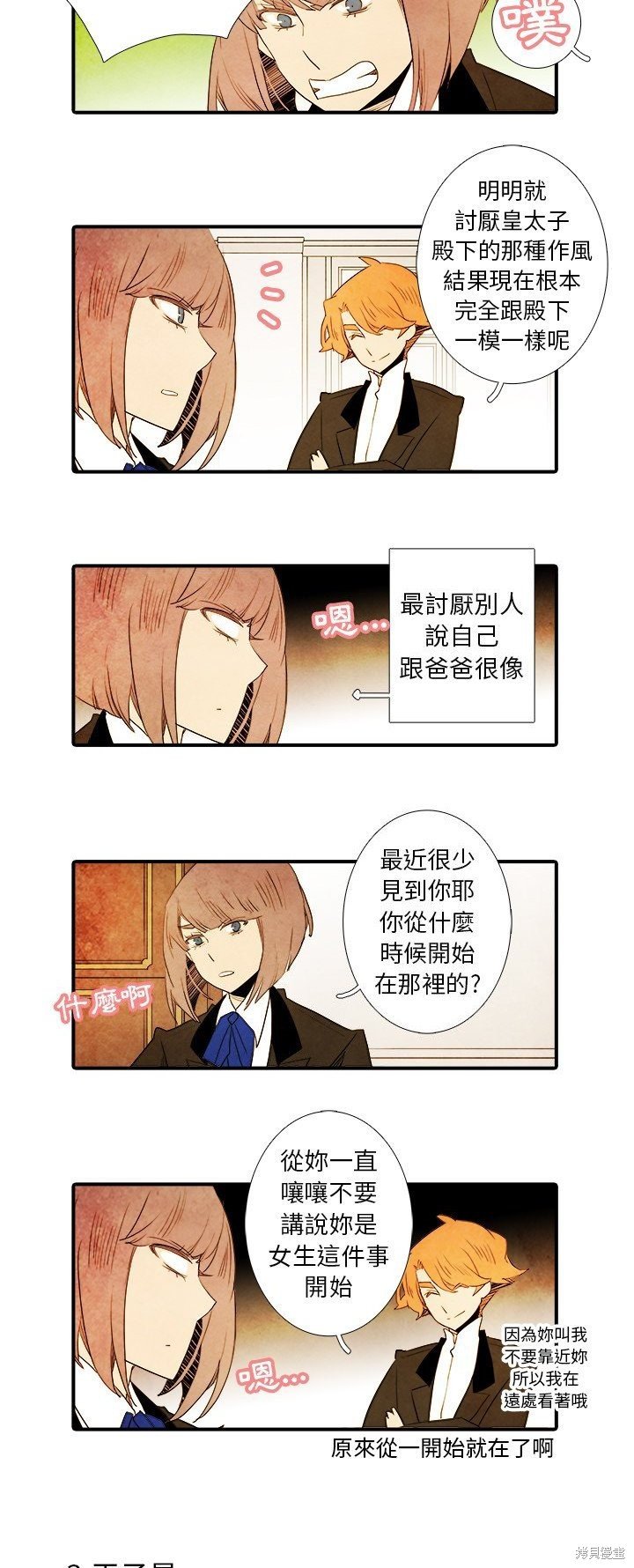 第33话