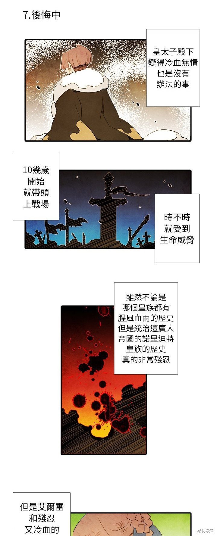 第33话