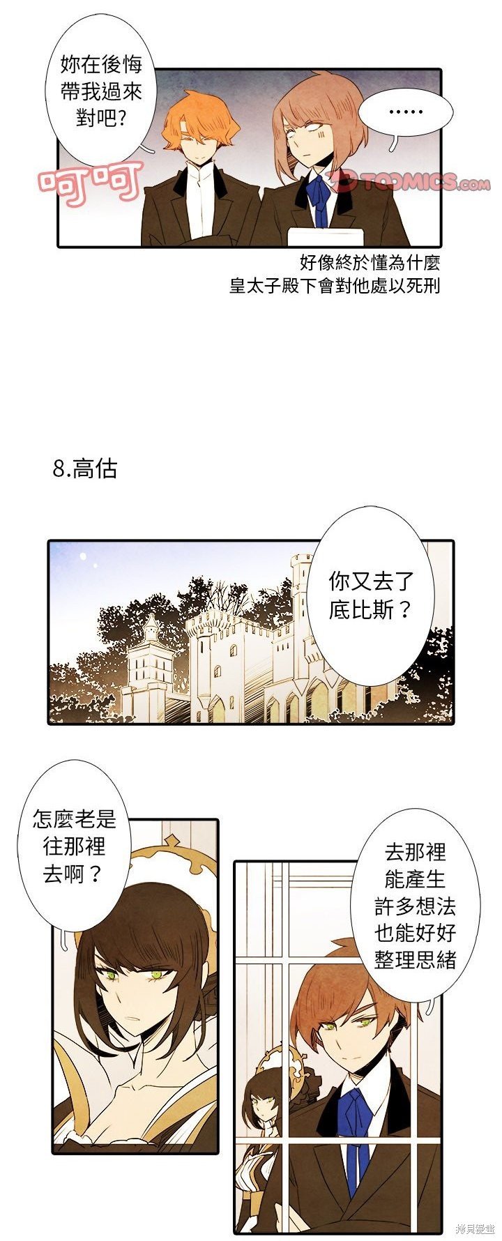第33话