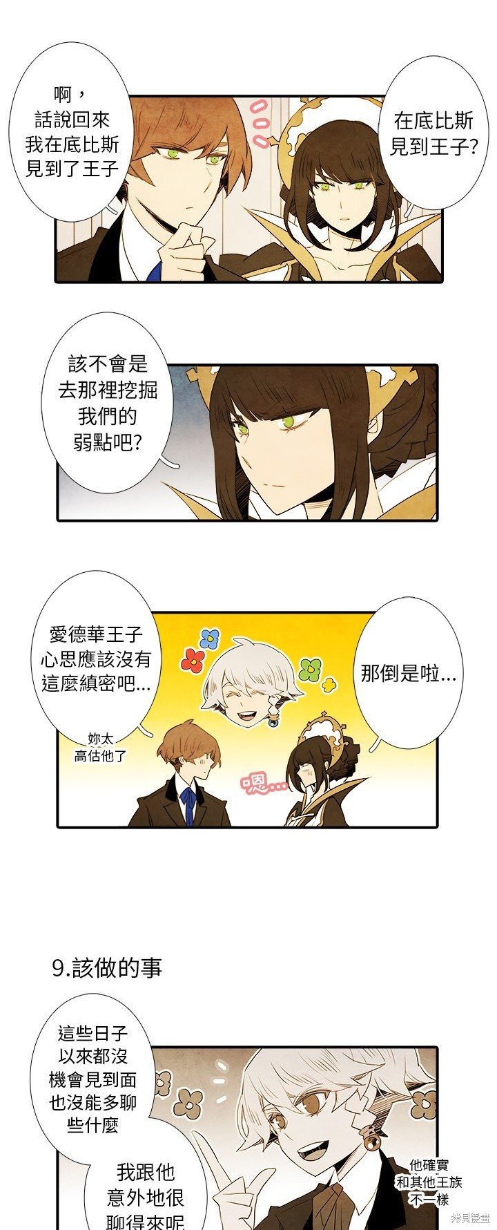 第33话