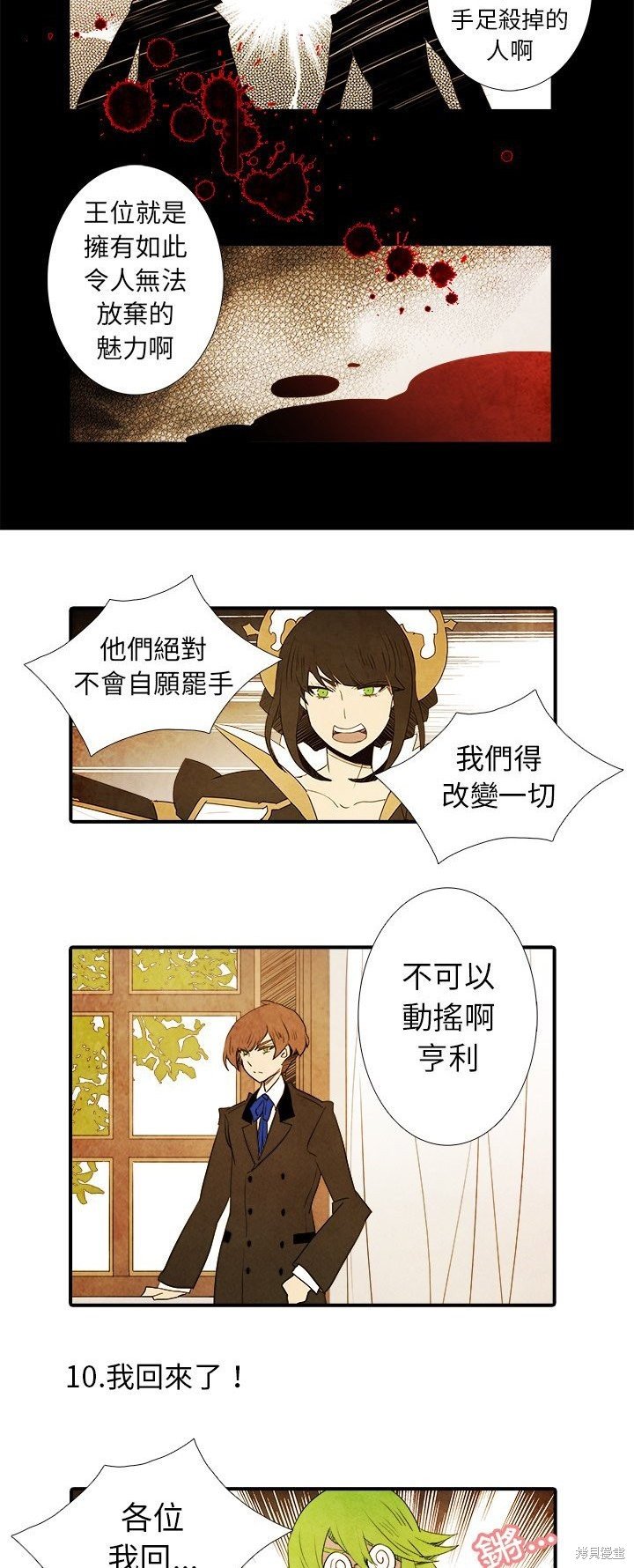 第33话