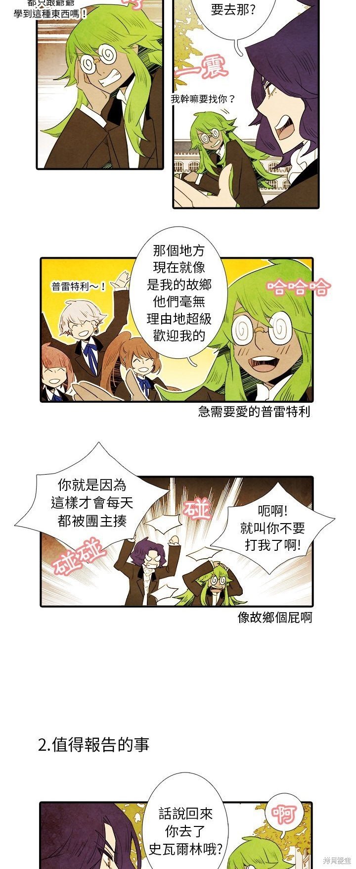 第34话