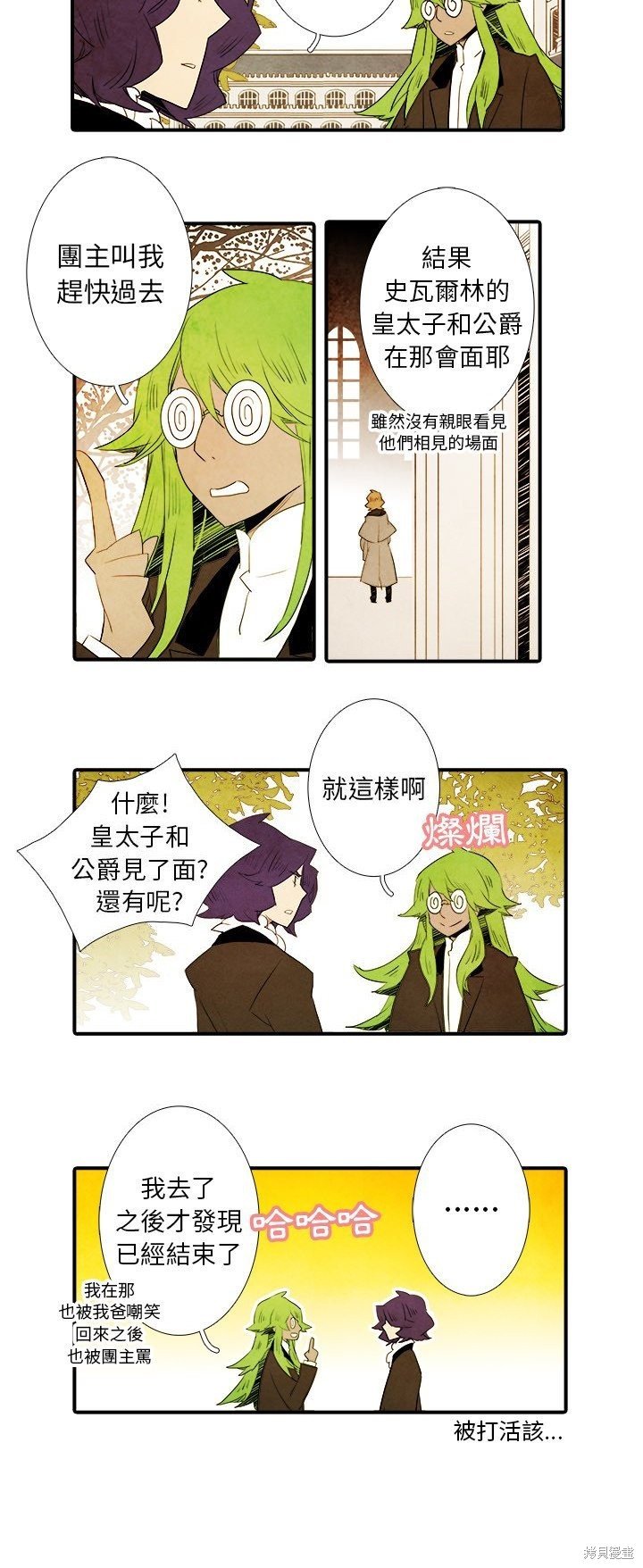第34话