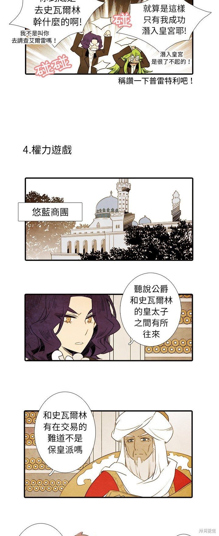 第34话