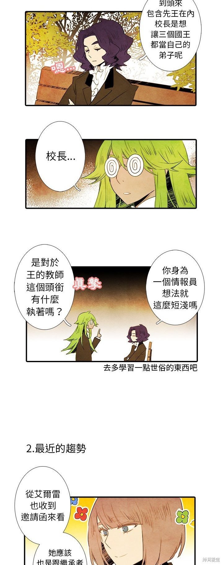 第38话