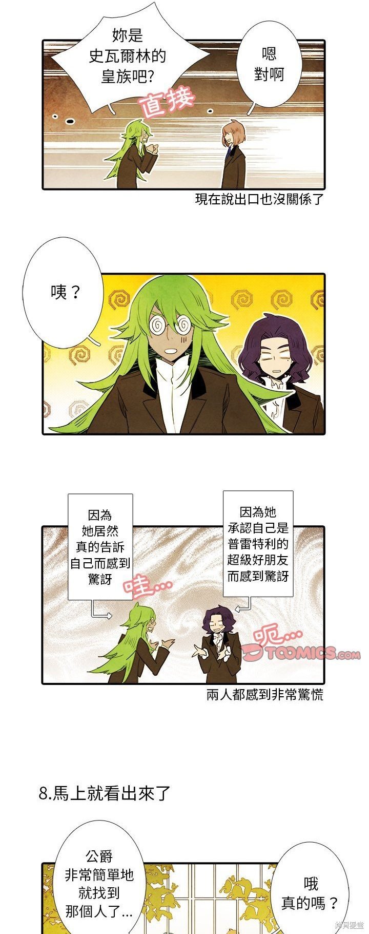 第38话