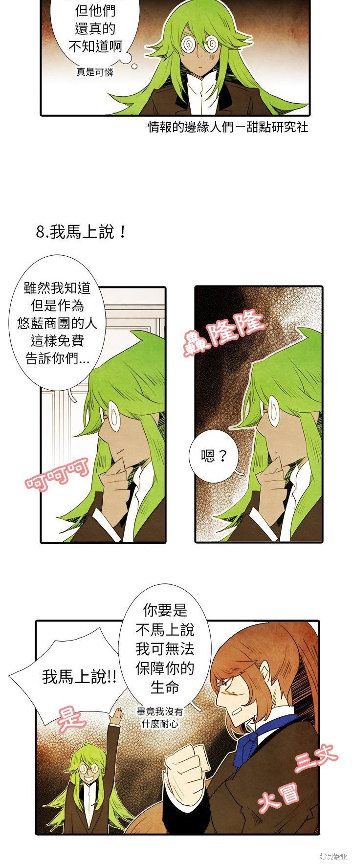 第39话