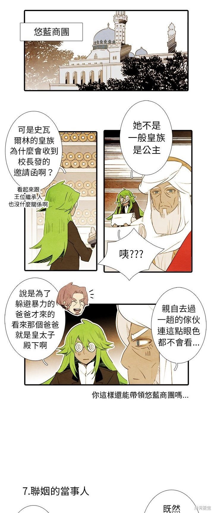 第40话