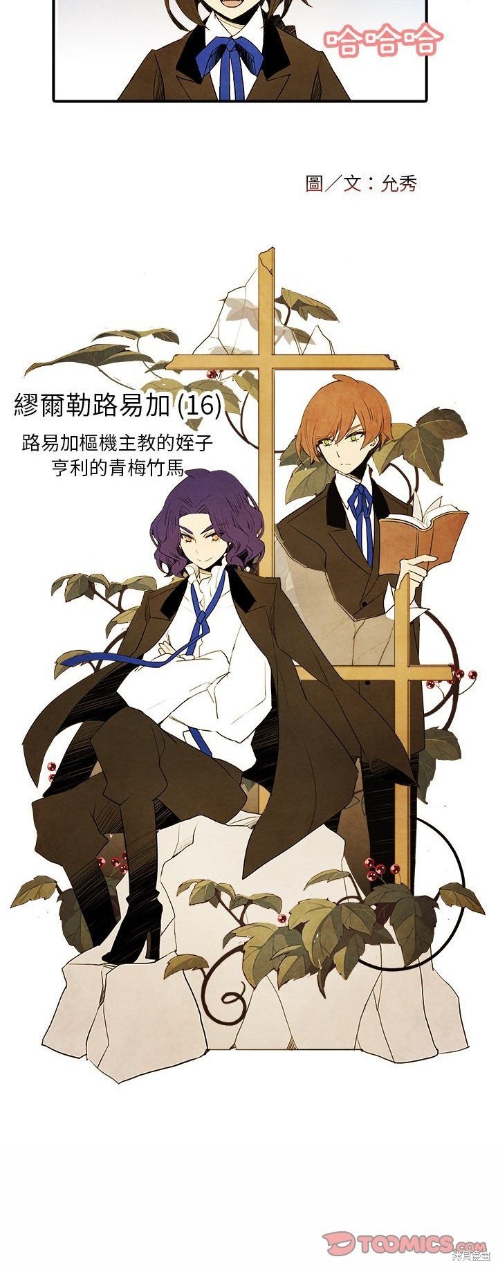 第5话