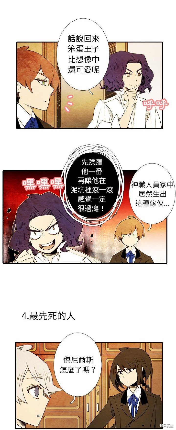 第6话