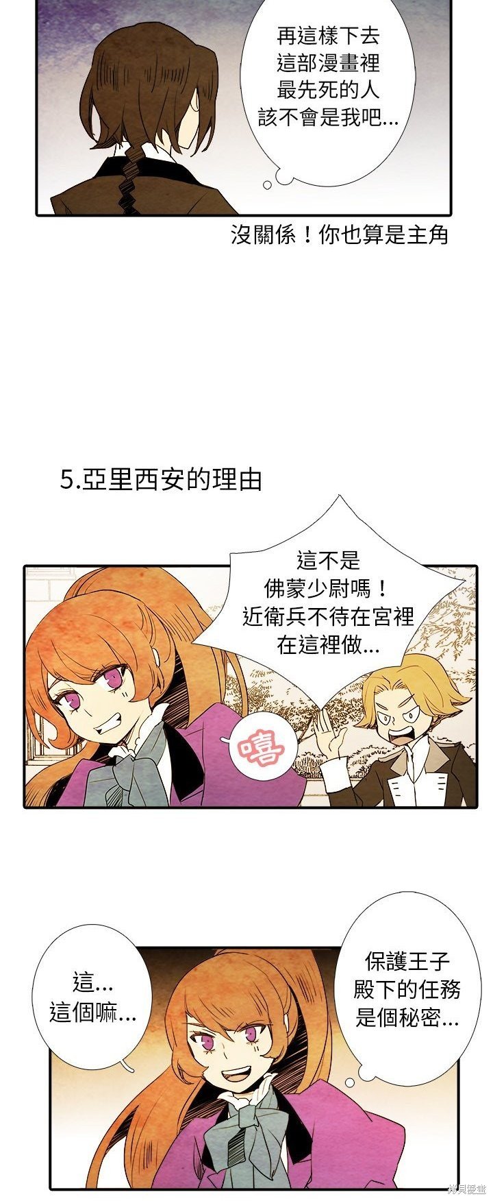 第6话