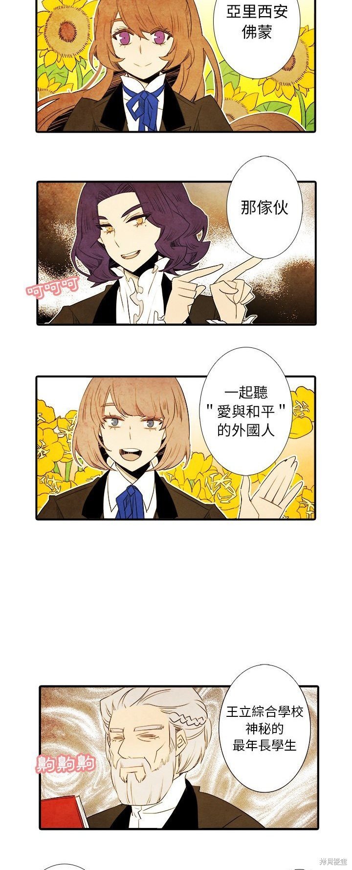 第8话