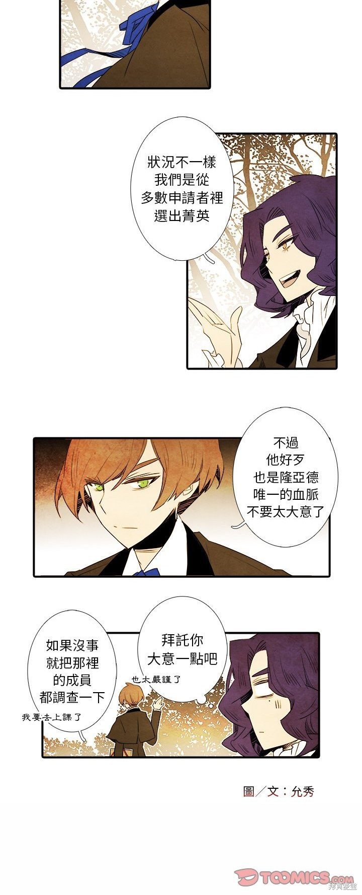 第8话