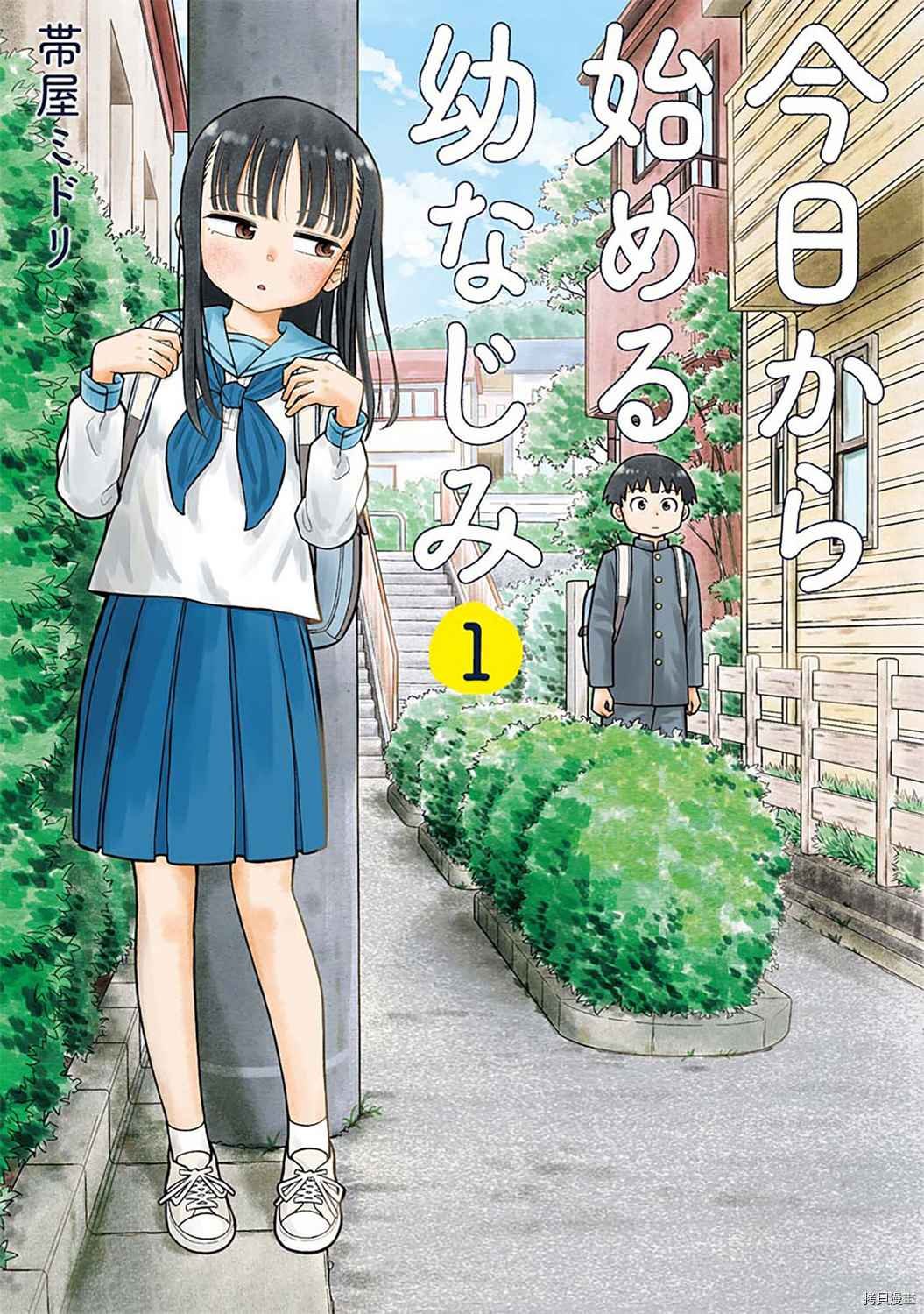 第1话 青梅竹马与转校生
