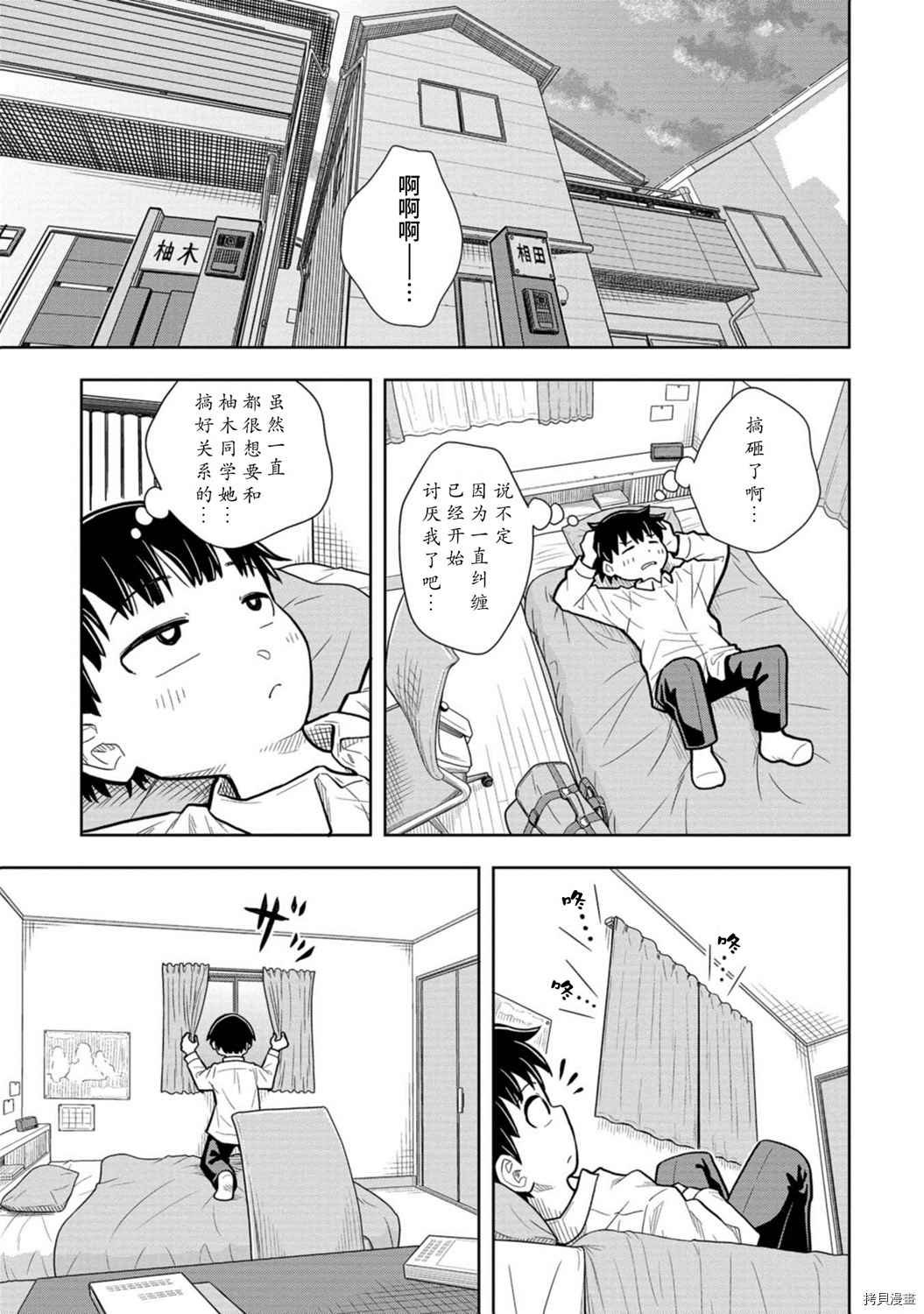 第1话 青梅竹马与转校生