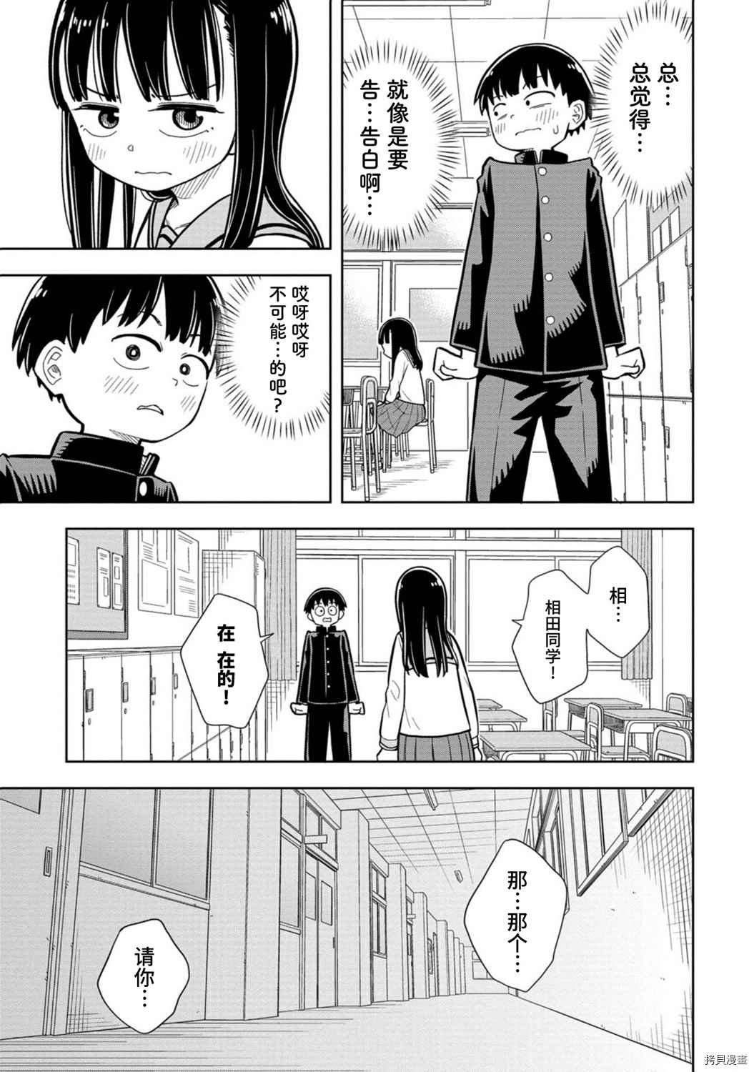 第1话 青梅竹马与转校生