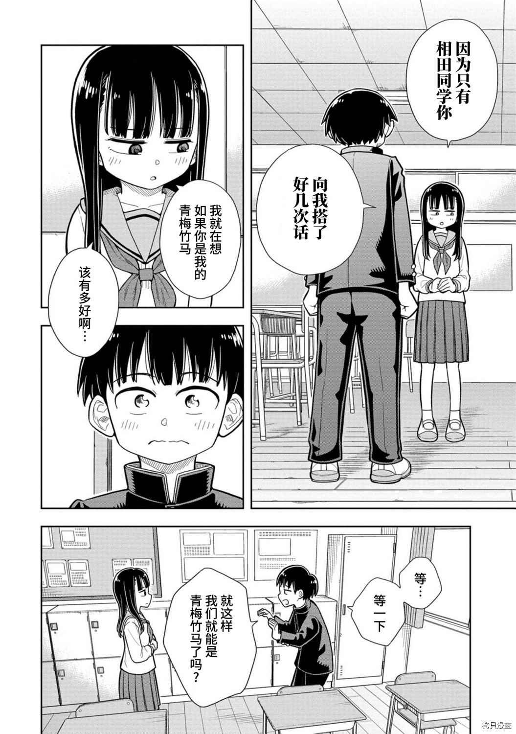 第1话 青梅竹马与转校生