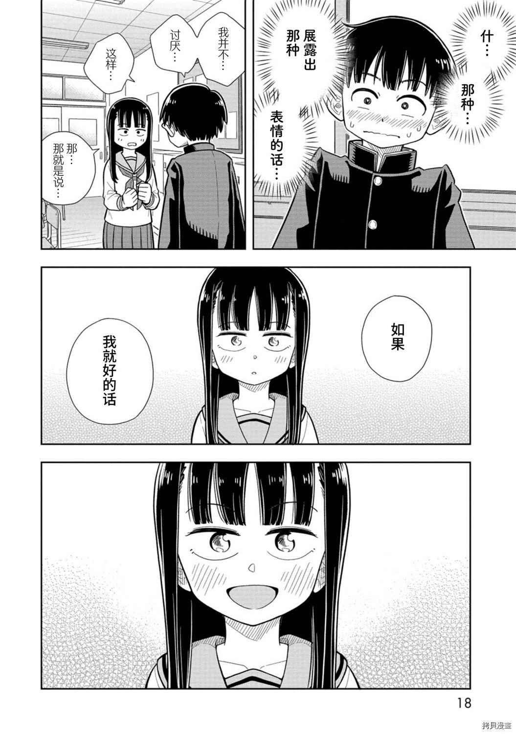 第1话 青梅竹马与转校生