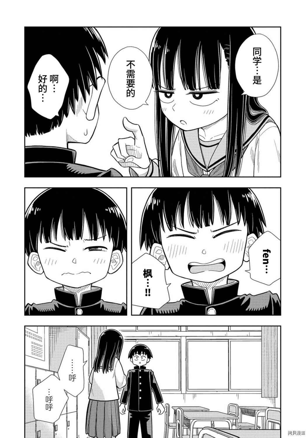 第1话 青梅竹马与转校生