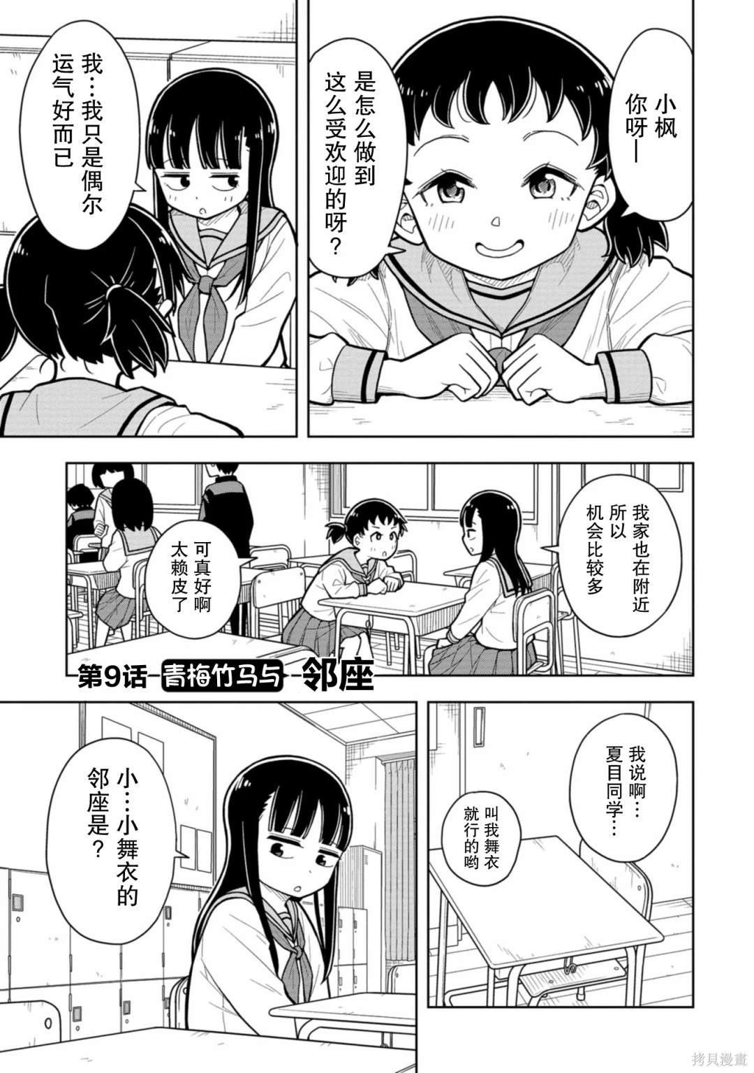 第9话