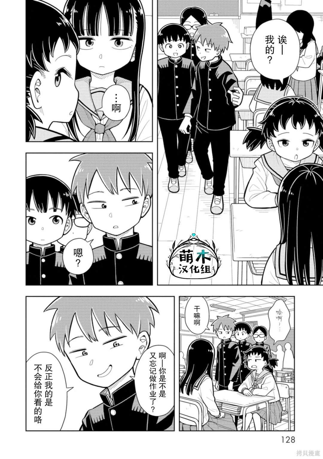 第9话