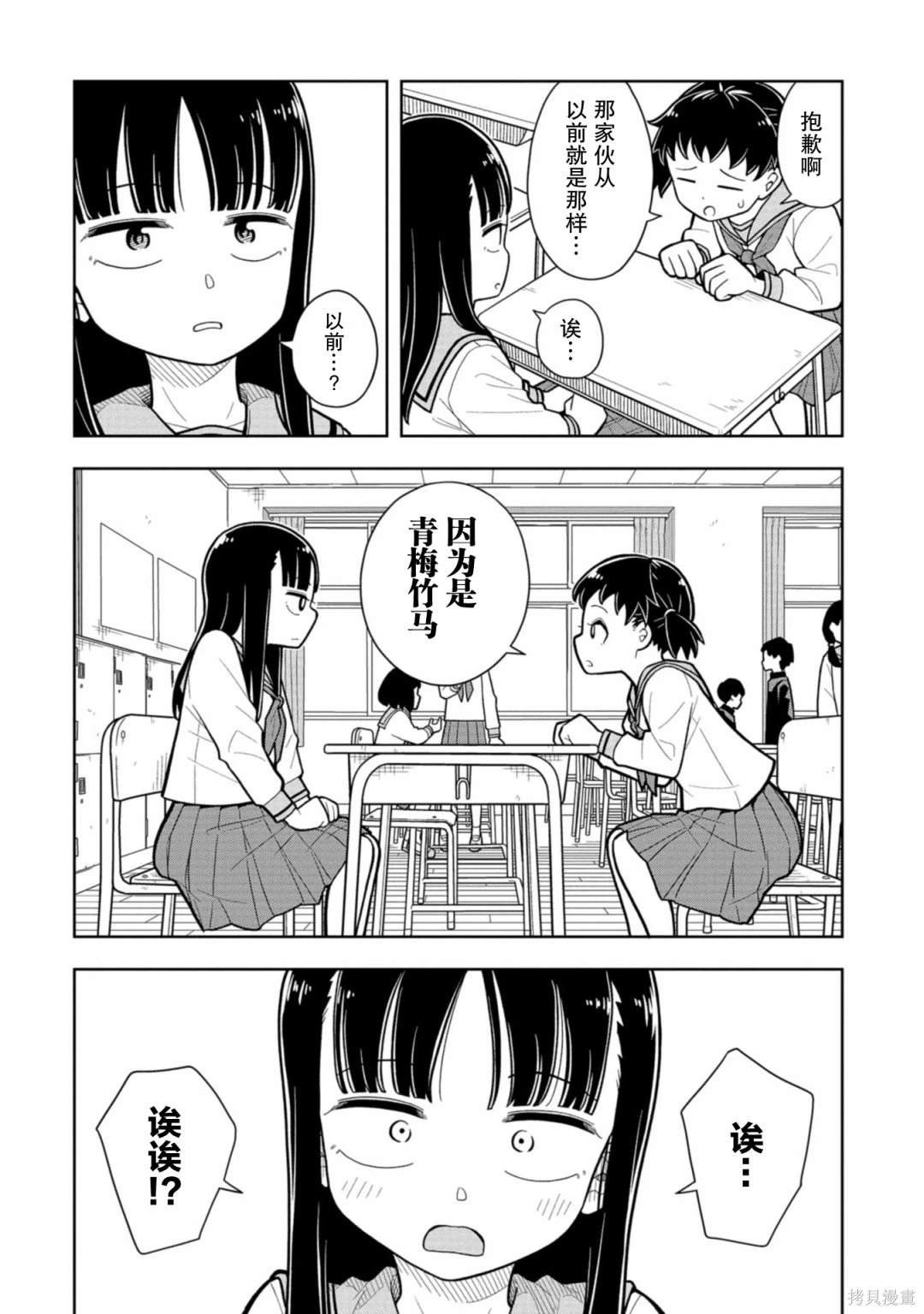 第9话