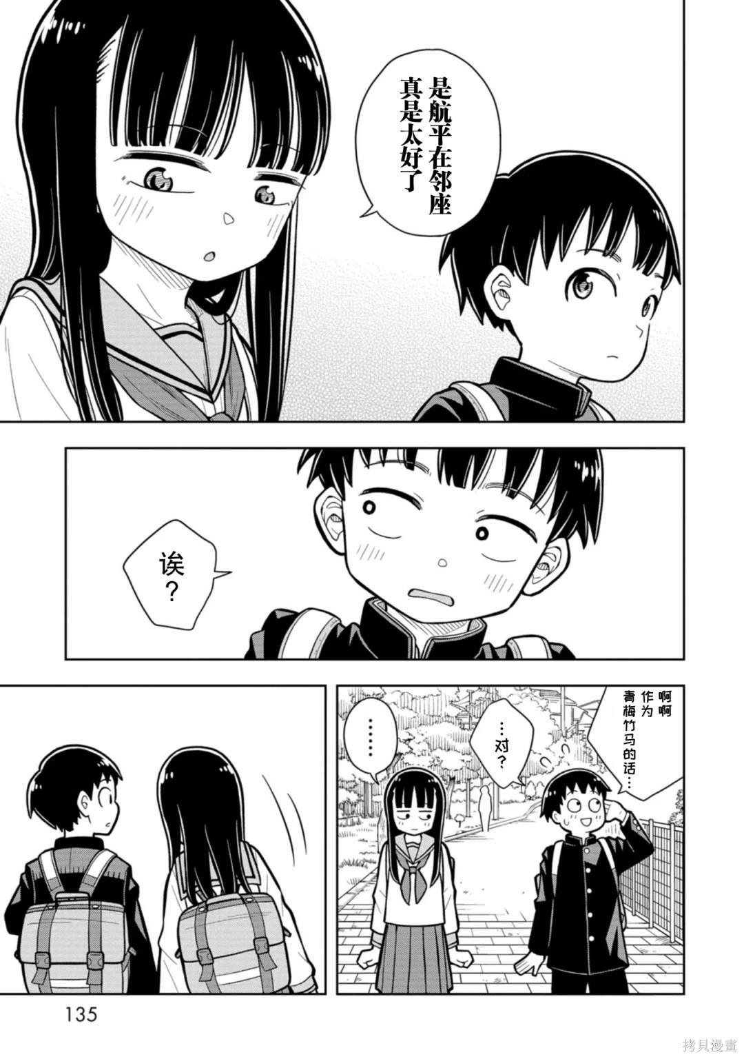 第9话