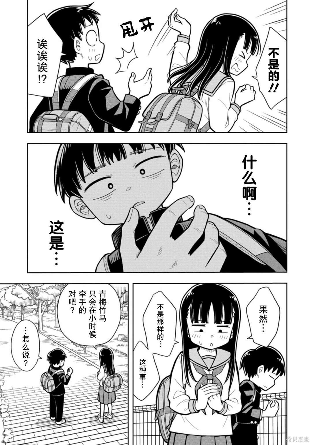 第9话