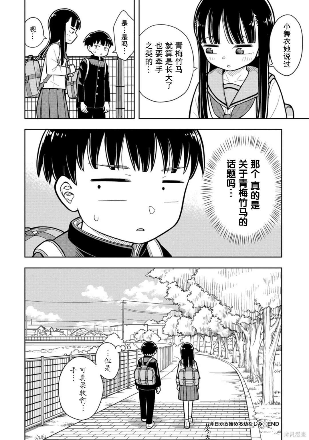 第9话