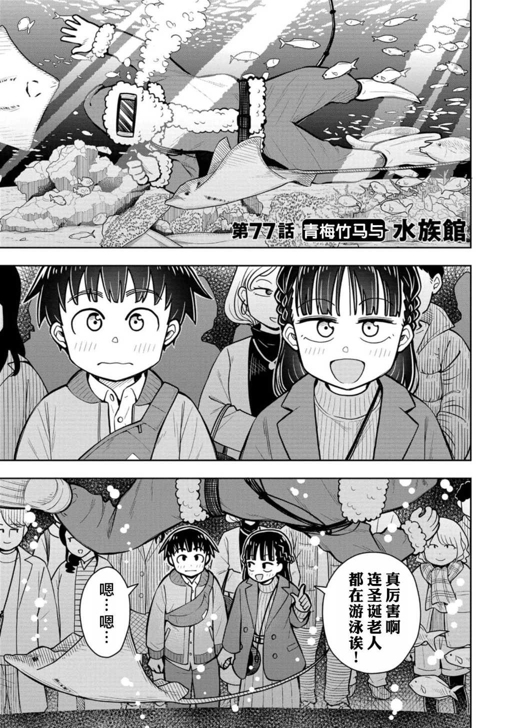 第77话