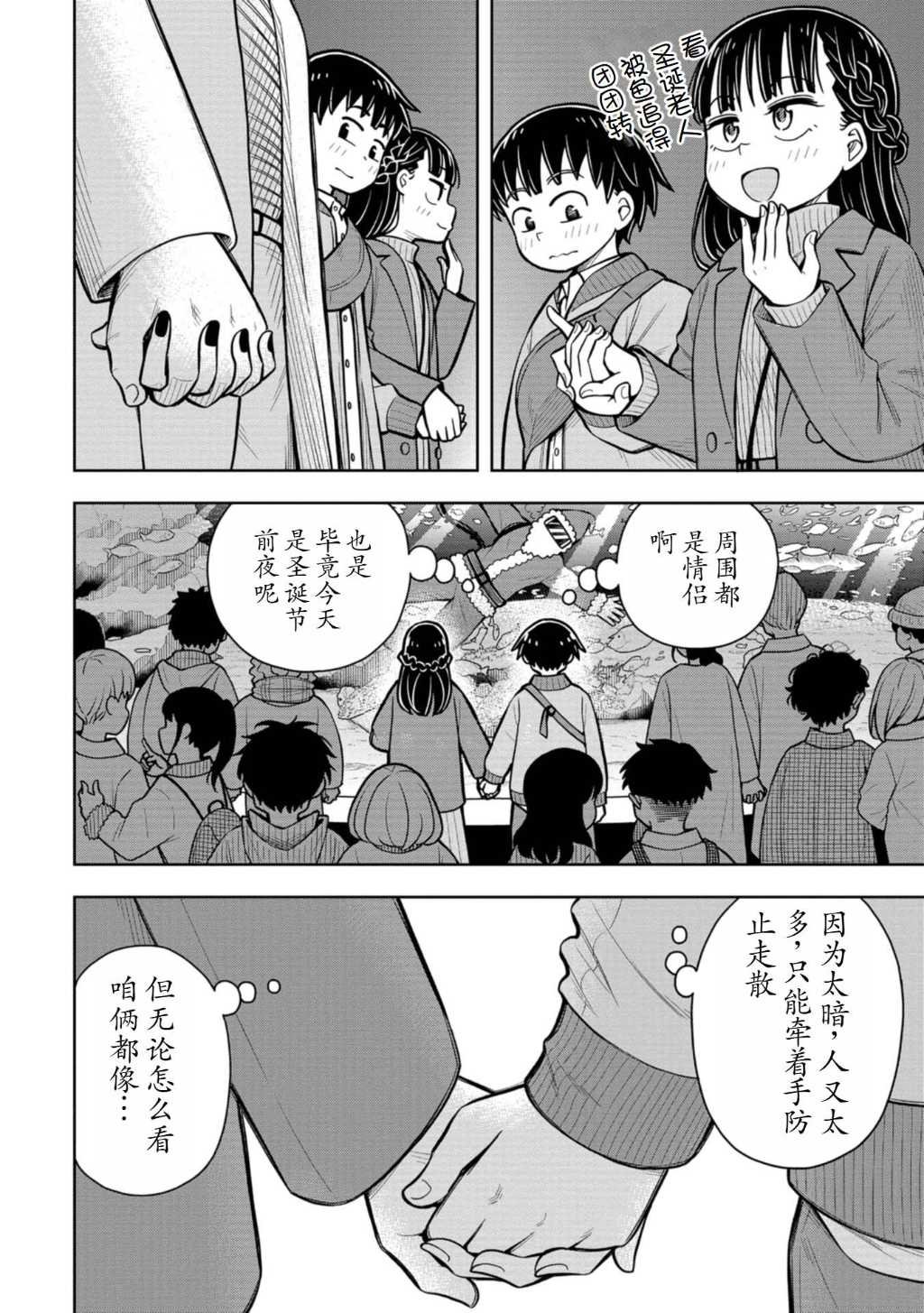 第77话