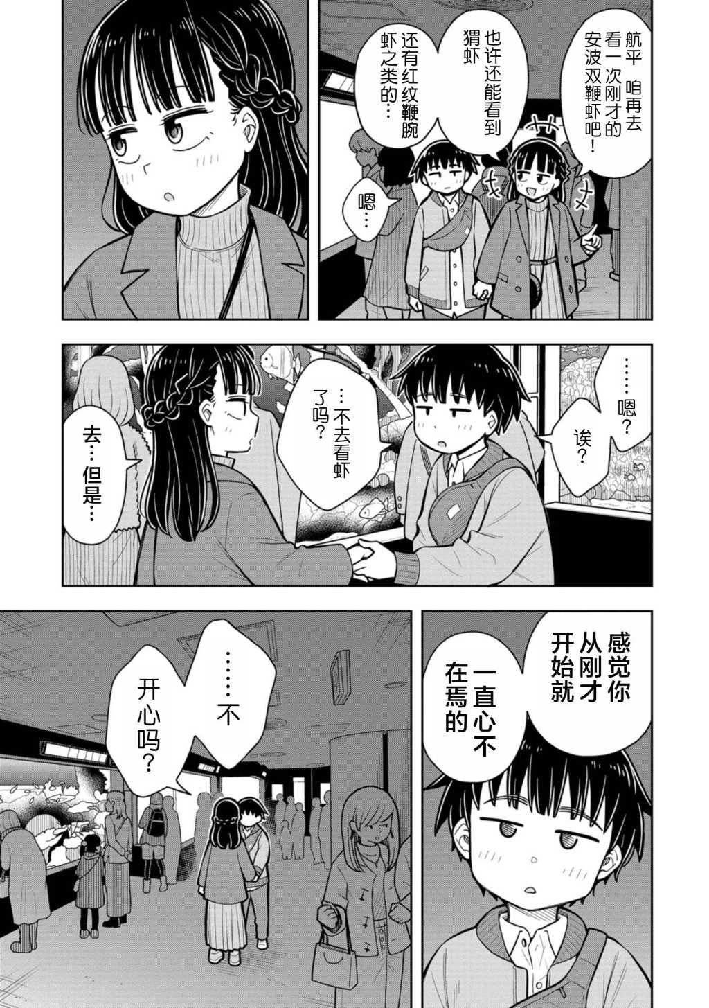 第77话