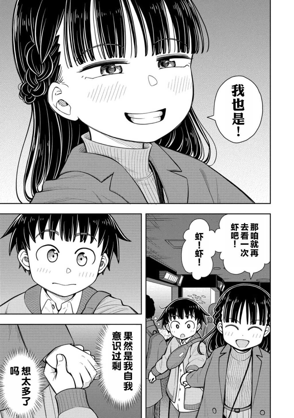 第77话