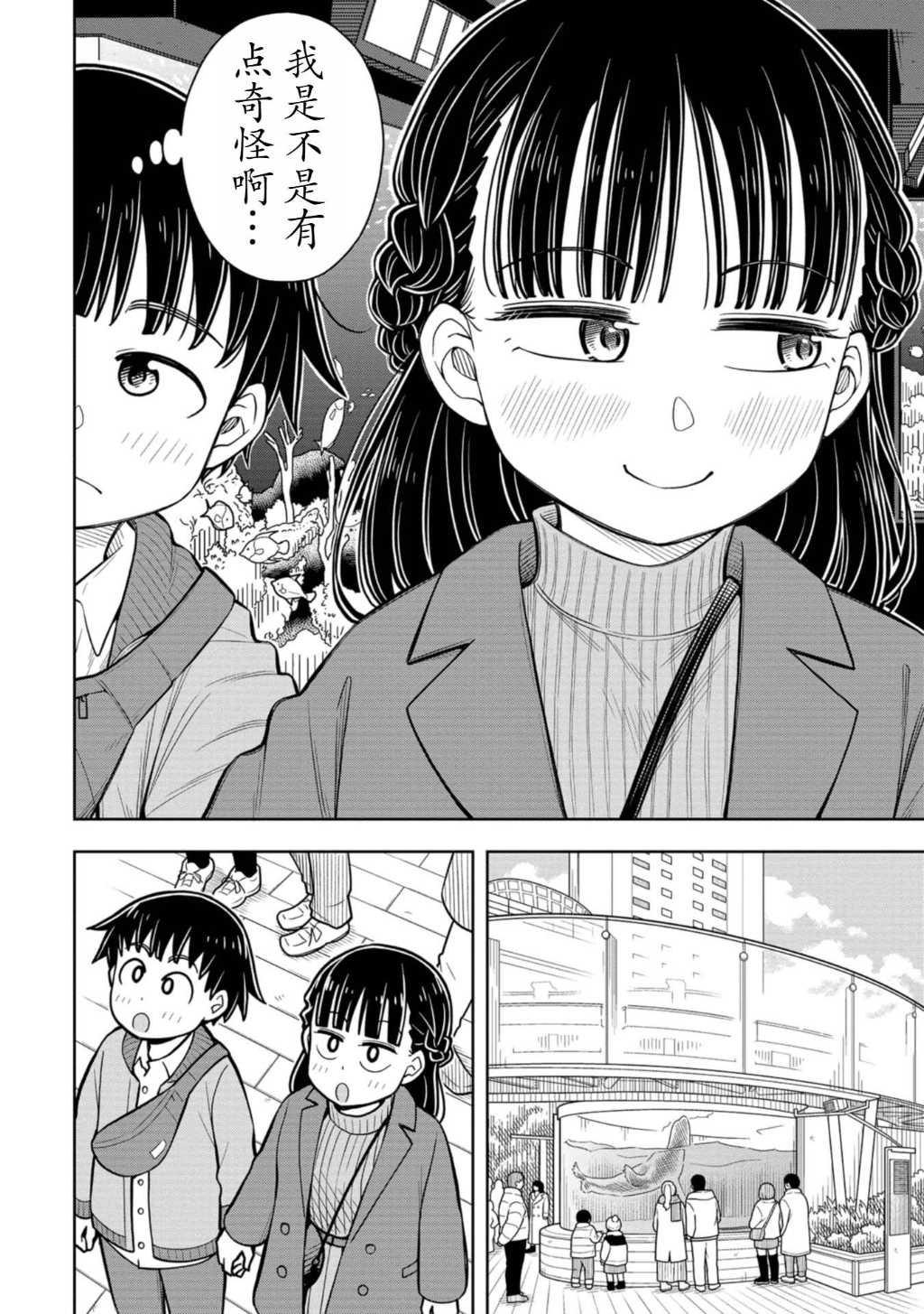 第77话