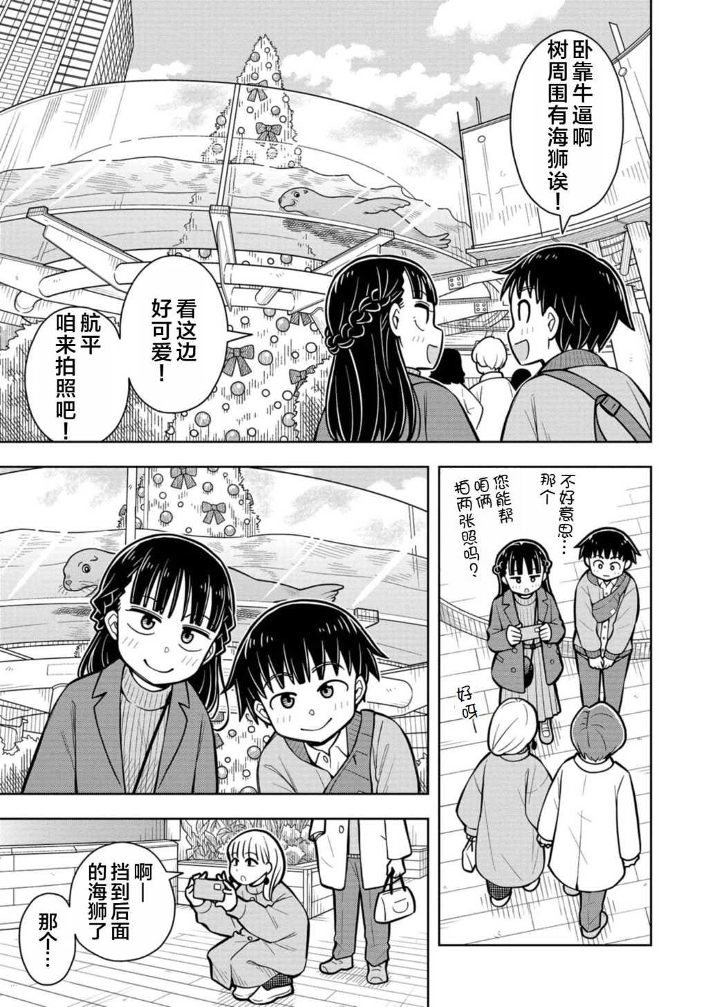 第77话