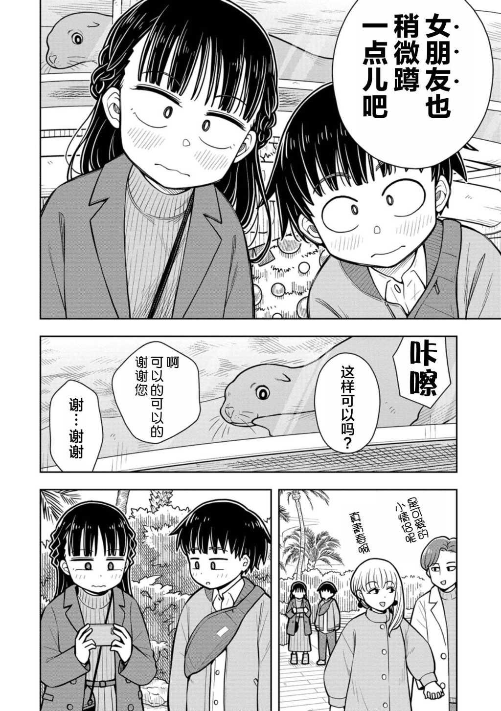 第77话