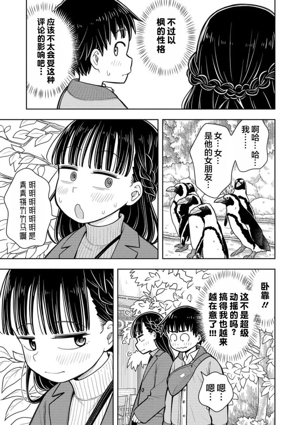 第77话