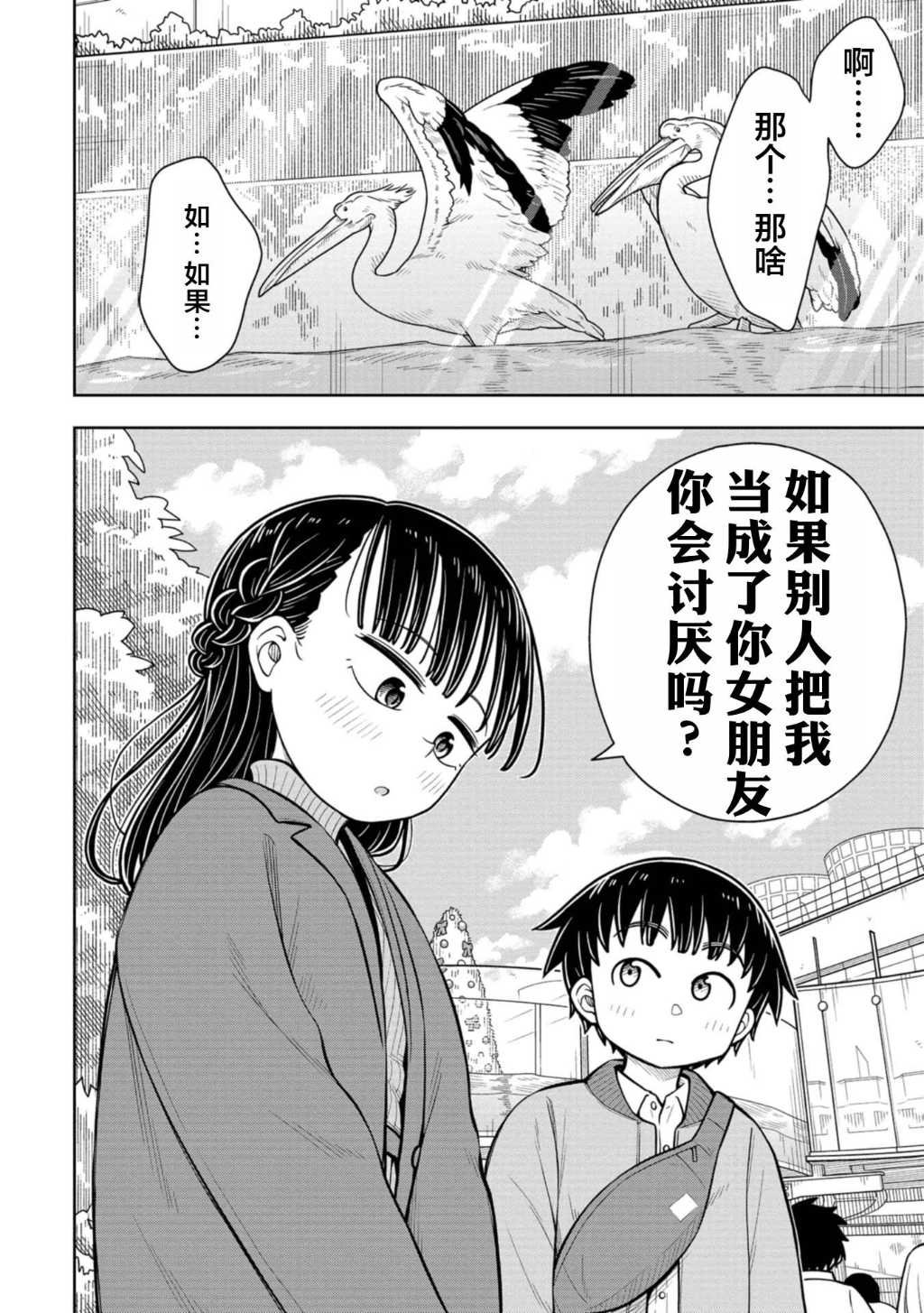 第77话