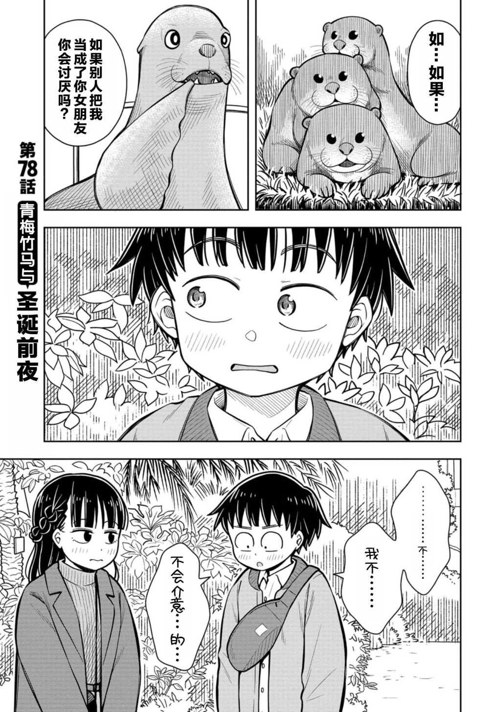 第78话