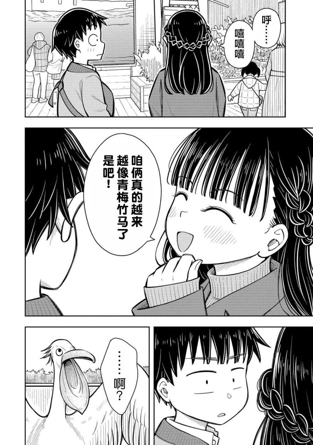 第78话