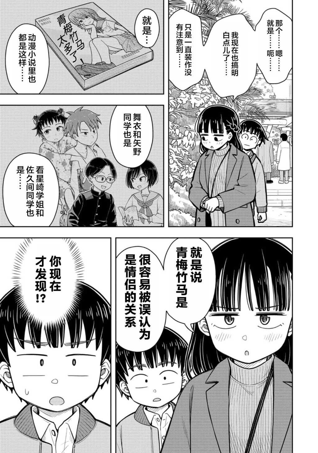 第78话