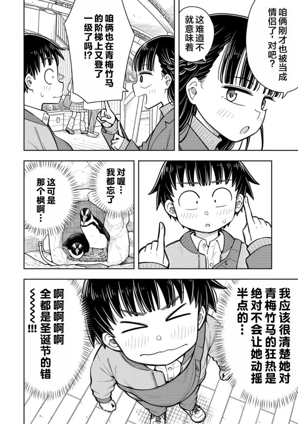 第78话