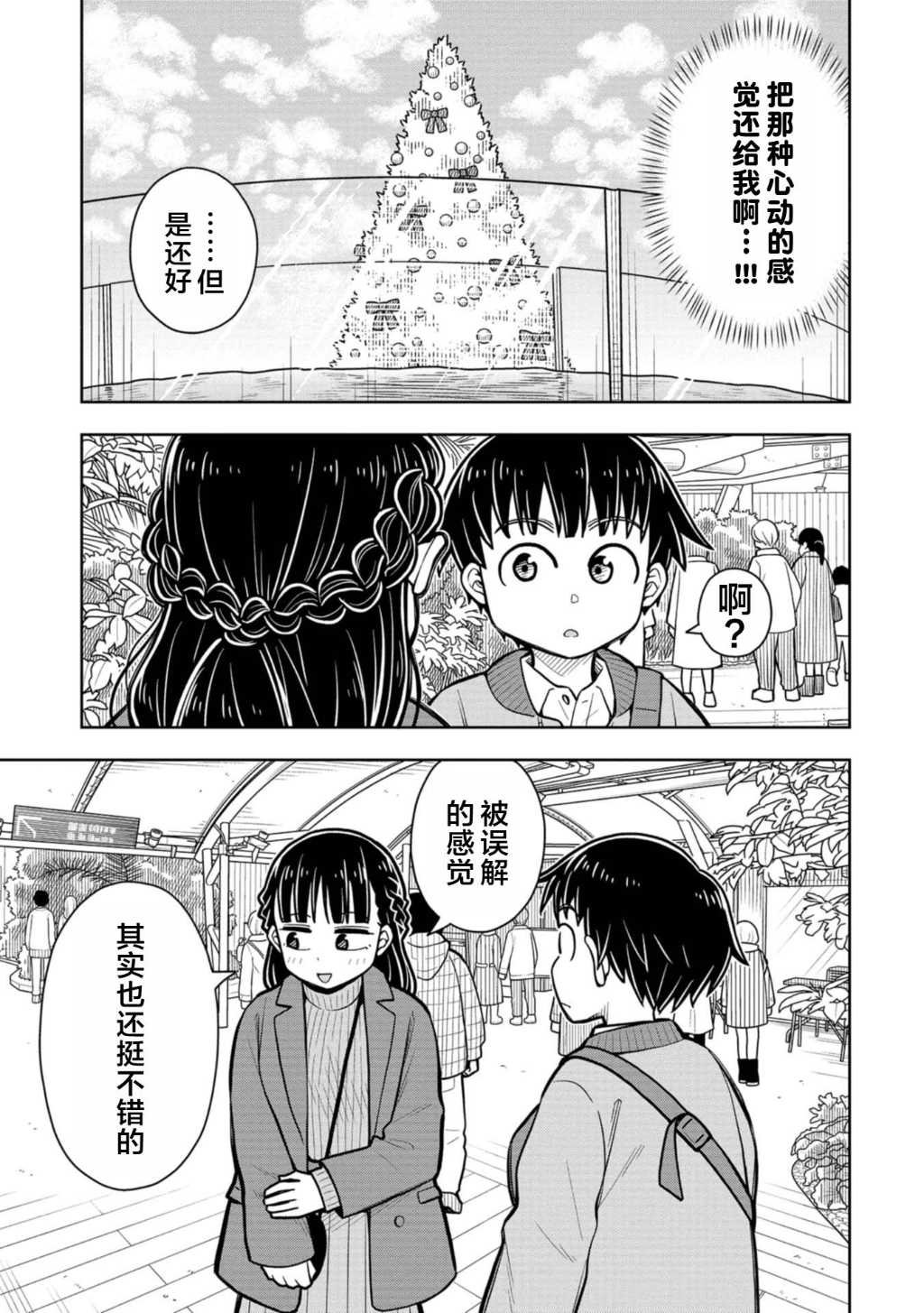 第78话