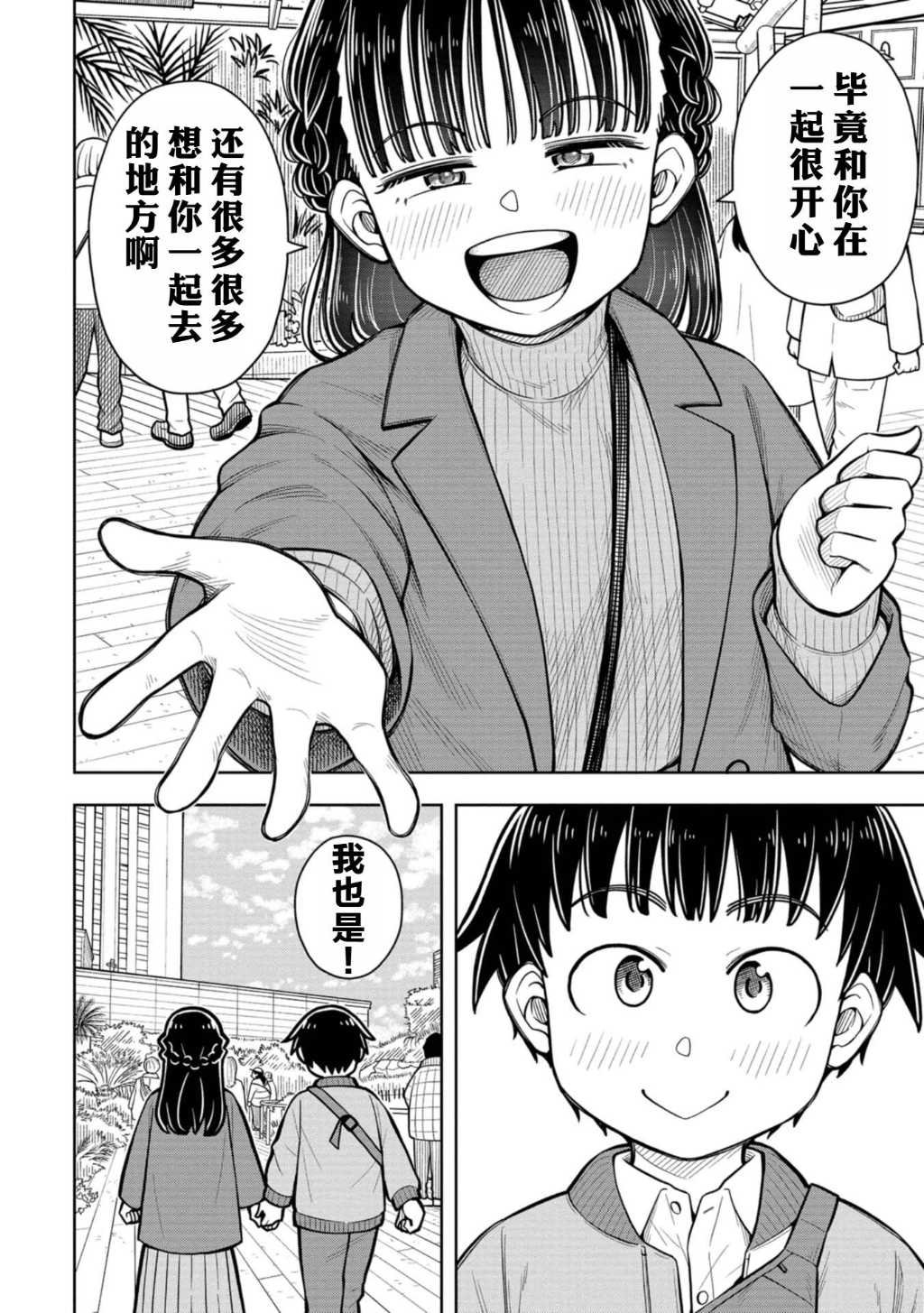 第78话