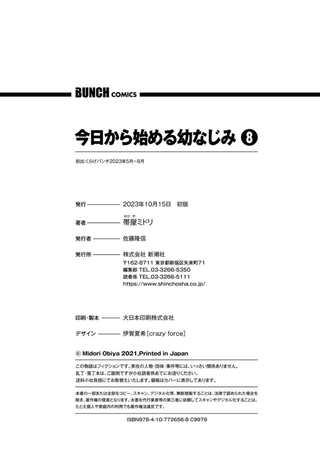 第78话