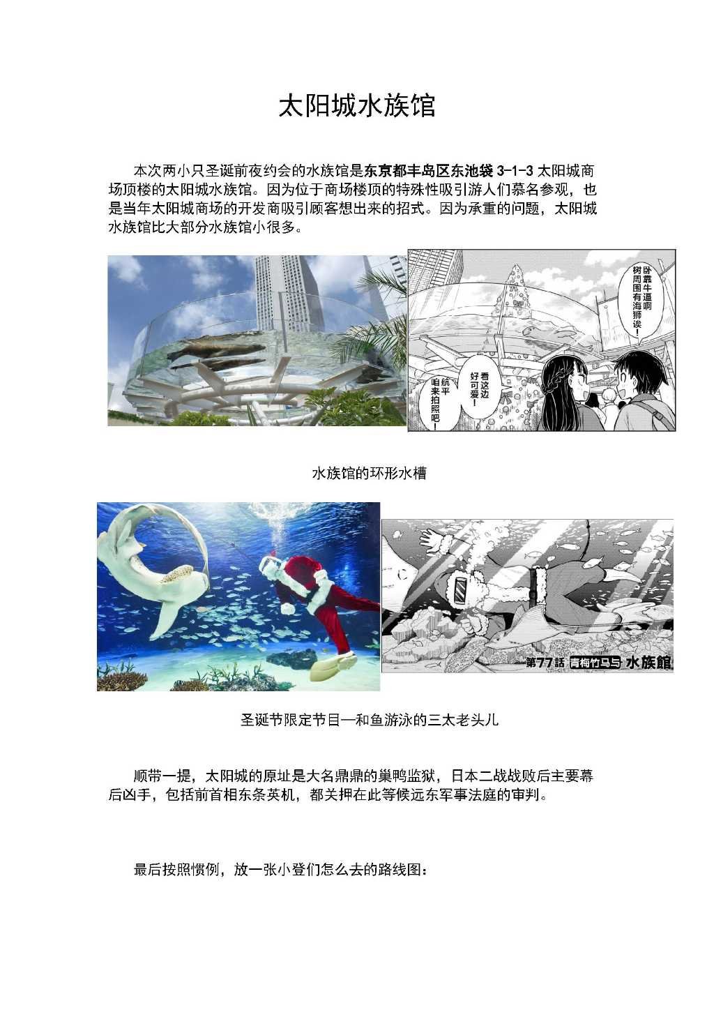 第78话