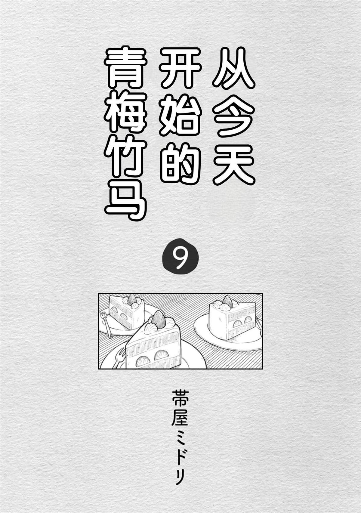 第79话