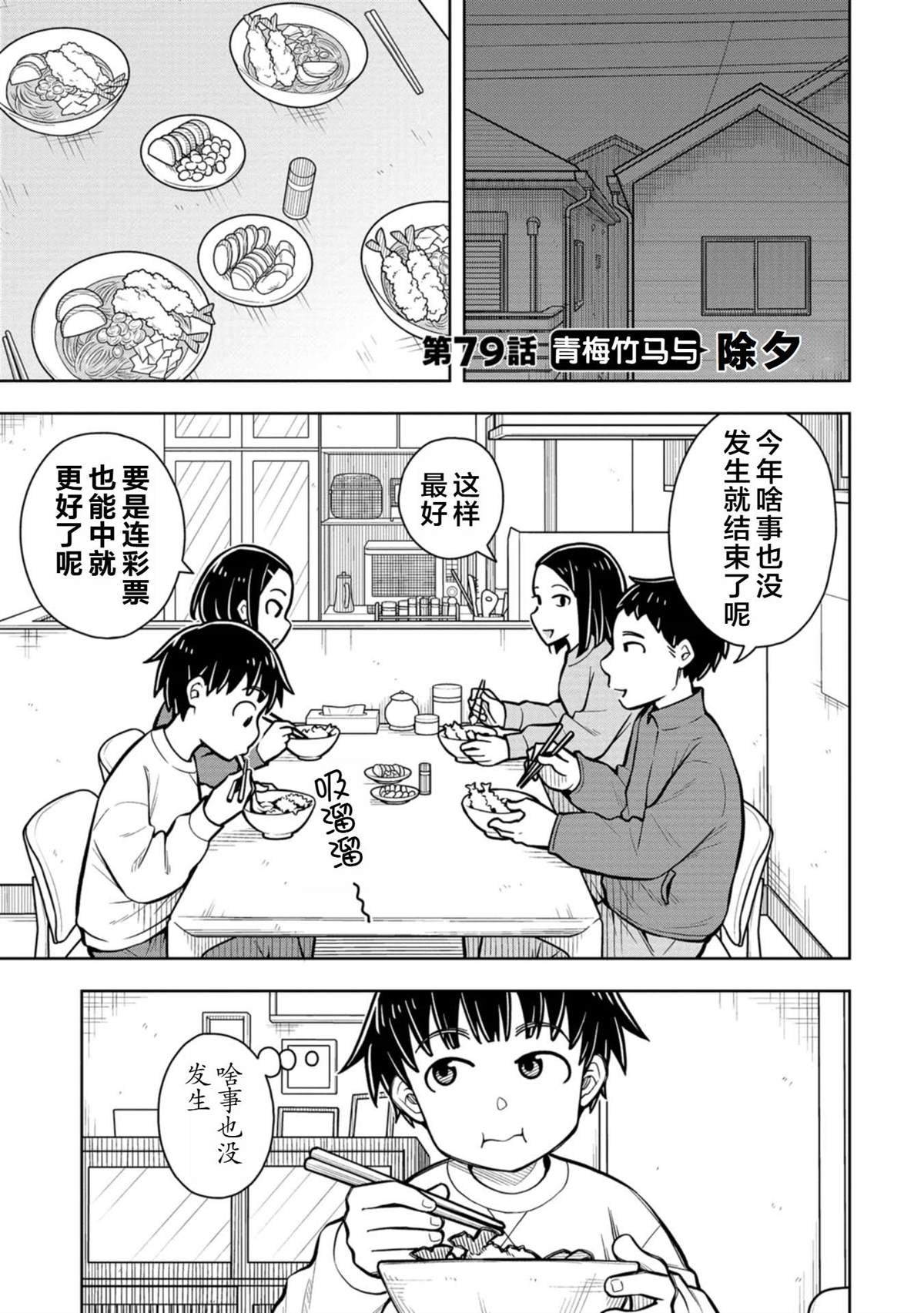 第79话