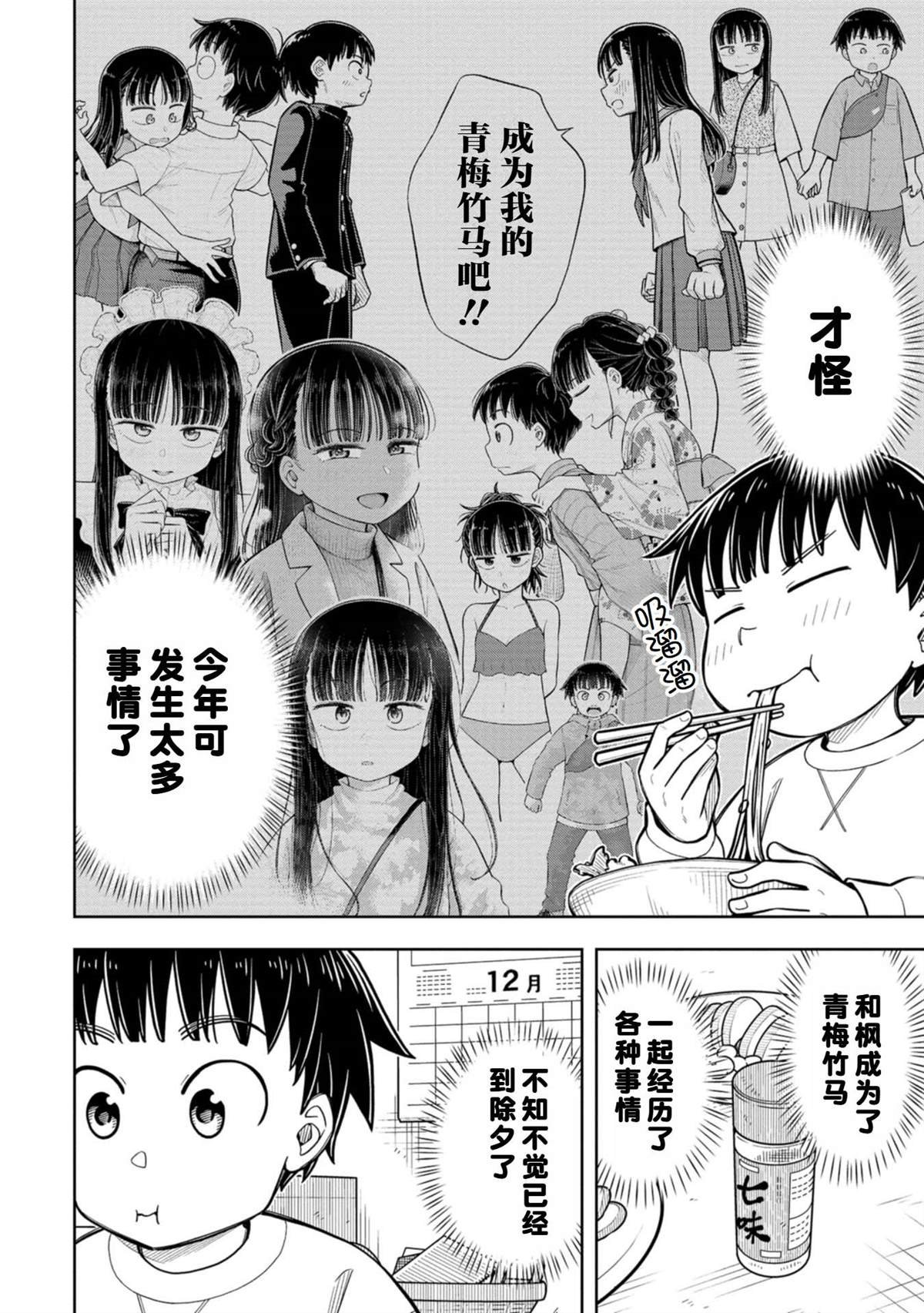 第79话
